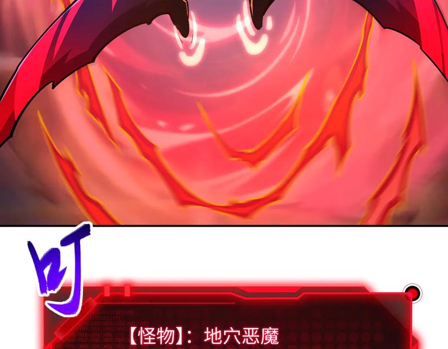 《全民抢塔：我提前通关999层》第13话 诸神测试开启！ 第123页
