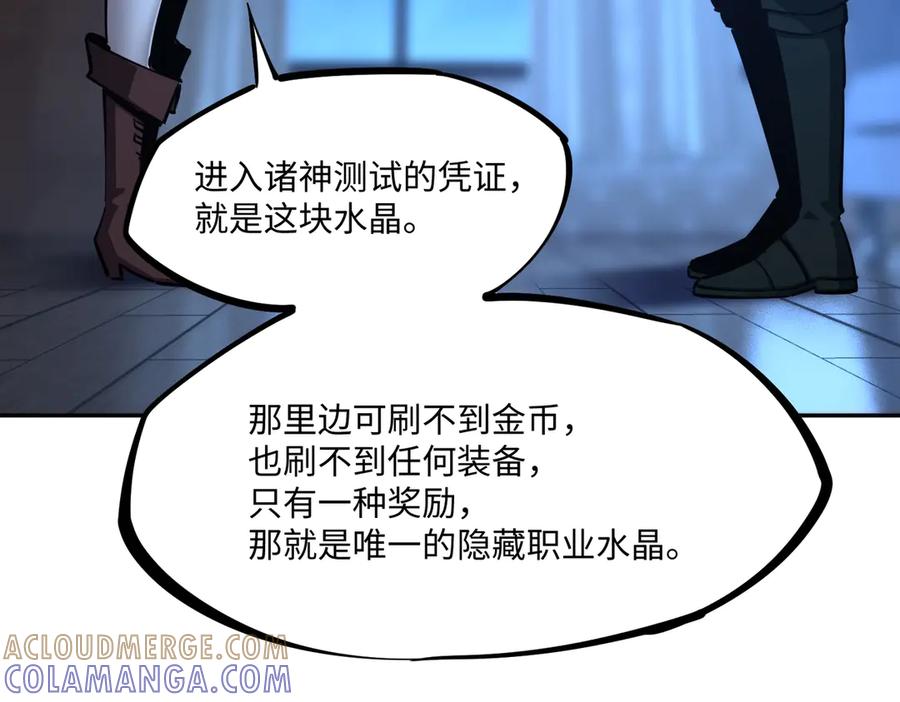 《全民抢塔：我提前通关999层》第13话 诸神测试开启！ 第53页