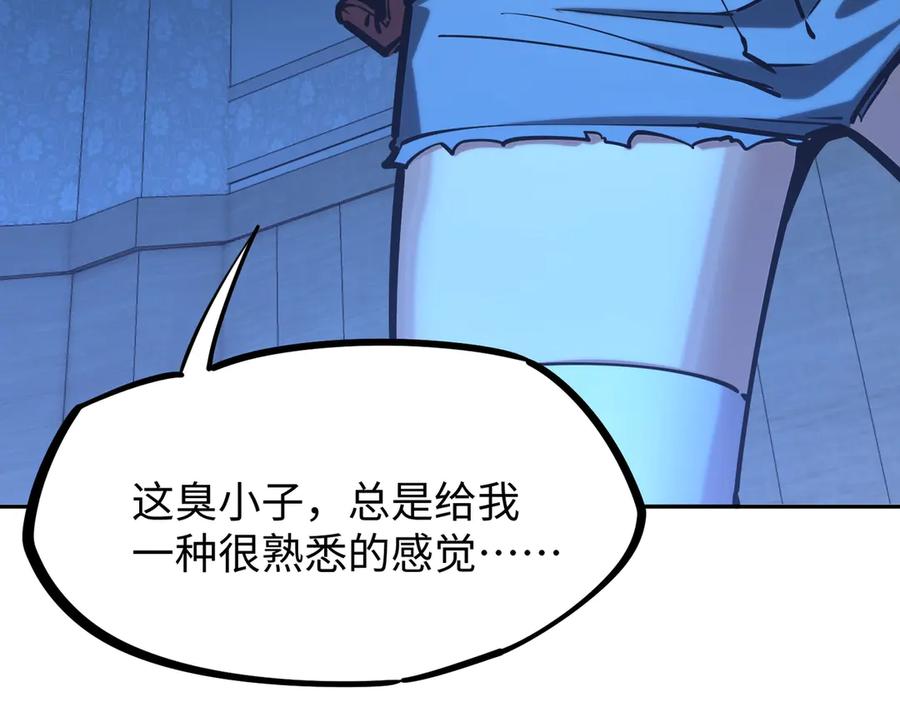 《全民抢塔：我提前通关999层》第13话 诸神测试开启！ 第88页