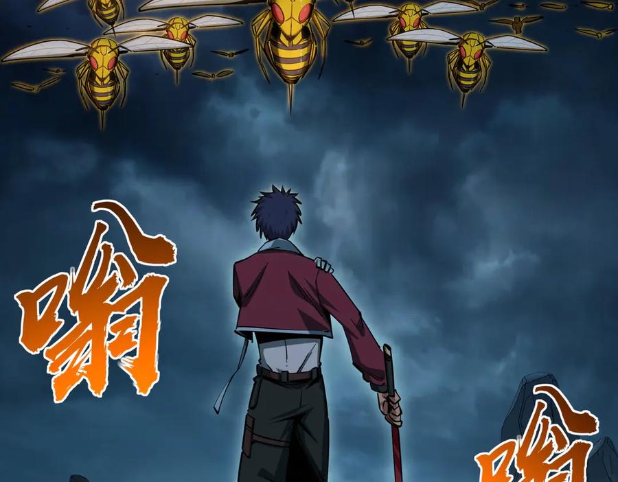 《全民抢塔：我提前通关999层》第14话 苏白失踪了！ 第103页