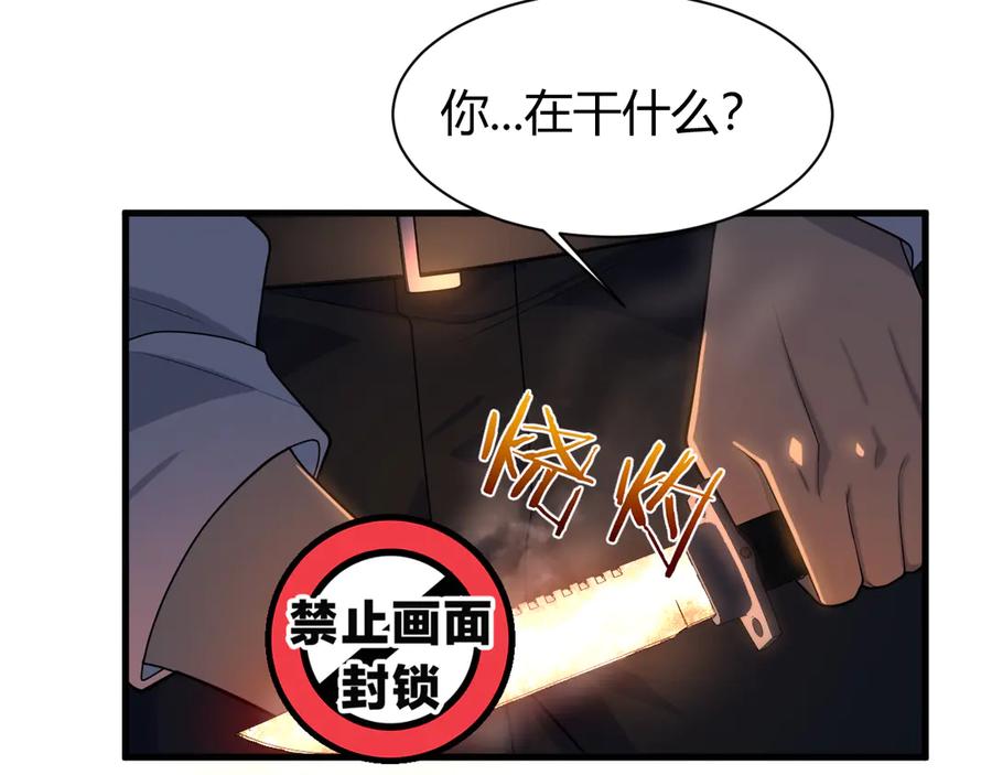 《穿进赛博游戏后干掉BOSS成功上位》014 计划败露！大战一触即发！ 第100页