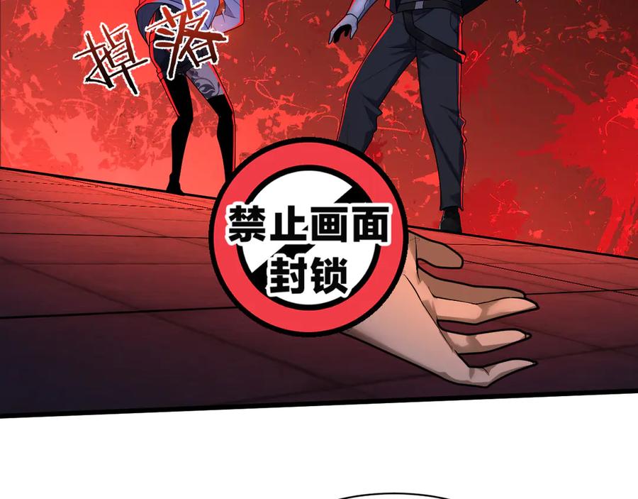 《穿进赛博游戏后干掉BOSS成功上位》014 计划败露！大战一触即发！ 第99页