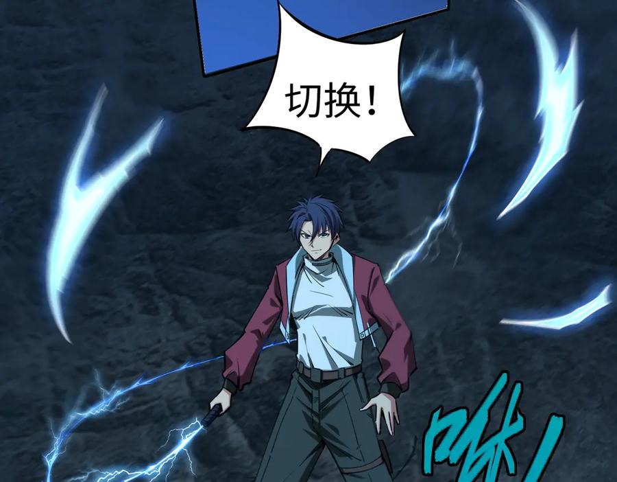 《全民抢塔：我提前通关999层》第14话 苏白失踪了！ 第107页