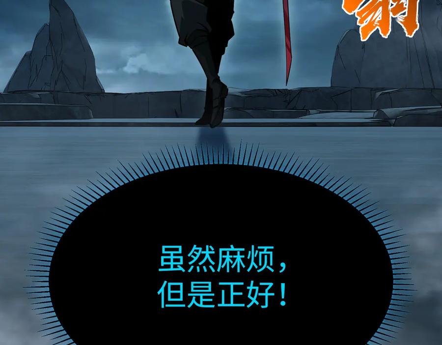 《全民抢塔：我提前通关999层》第14话 苏白失踪了！ 第104页
