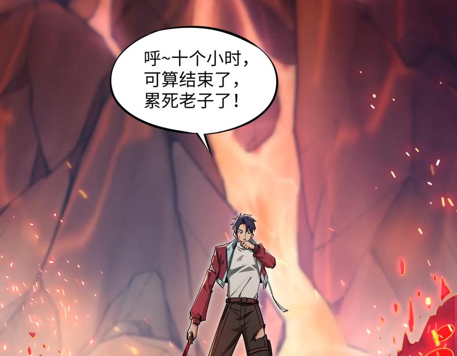 《全民抢塔：我提前通关999层》第14话 苏白失踪了！ 第91页