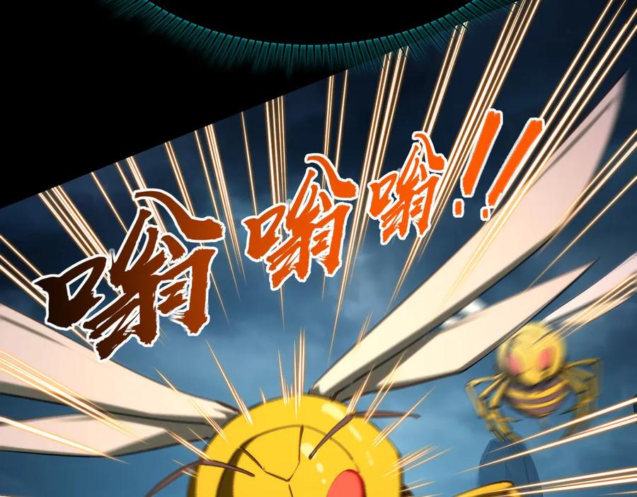 《全民抢塔：我提前通关999层》第14话 苏白失踪了！ 第110页