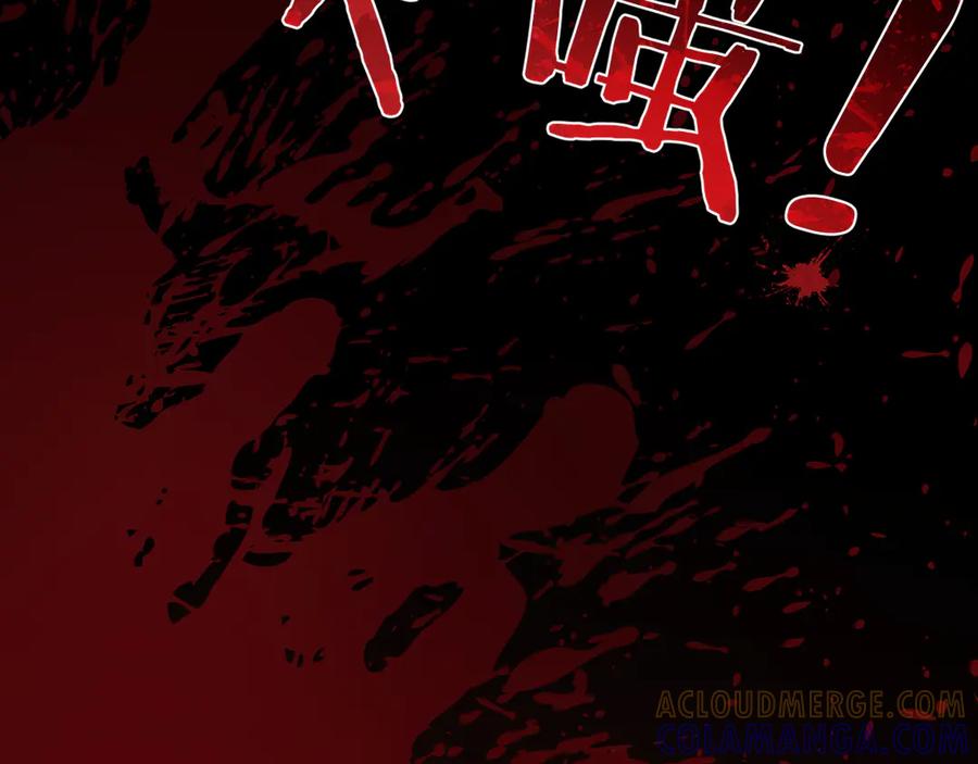 《穿进赛博游戏后干掉BOSS成功上位》014 计划败露！大战一触即发！ 第97页
