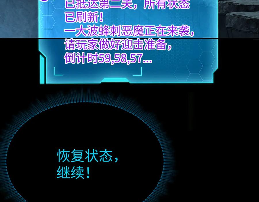 《全民抢塔：我提前通关999层》第14话 苏白失踪了！ 第98页