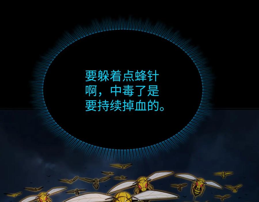 《全民抢塔：我提前通关999层》第14话 苏白失踪了！ 第102页