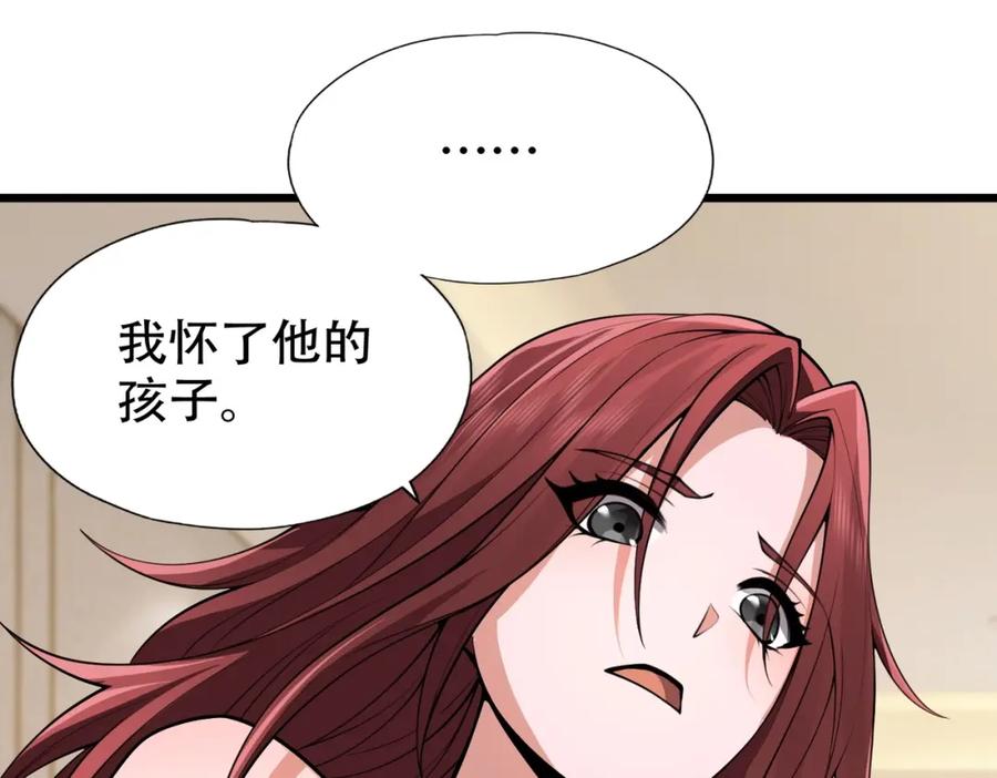 都市隐龙 - 第2话 竞拍会？秦家算什么东西！ - 第47张图