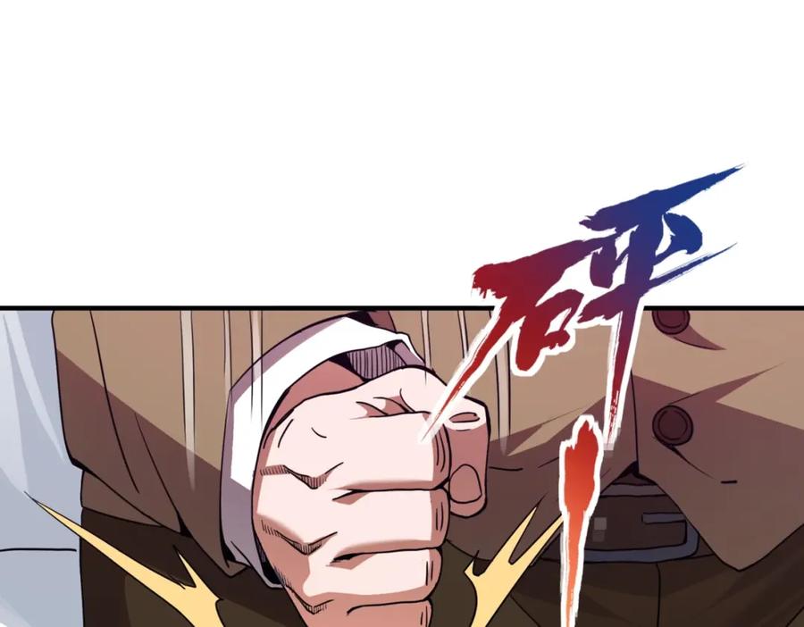 都市隐龙 - 第2话 竞拍会？秦家算什么东西！ - 第200张图