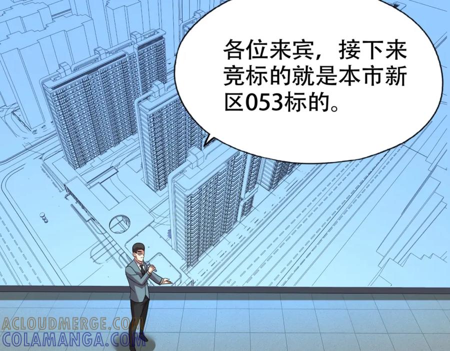 都市隐龙 - 第2话 竞拍会？秦家算什么东西！ - 第185张图