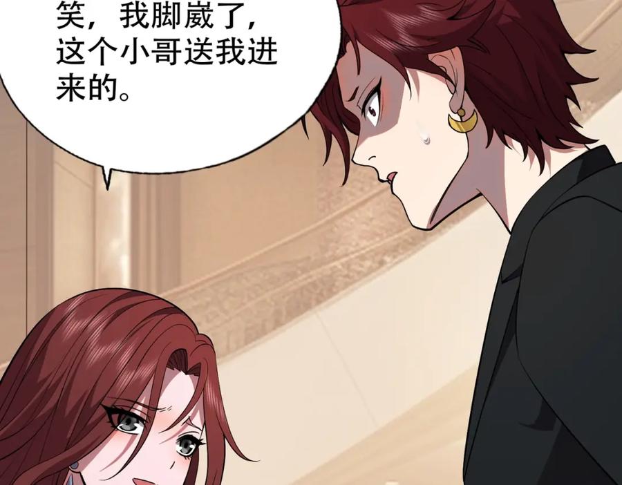 都市隐龙 - 第2话 竞拍会？秦家算什么东西！ - 第14张图