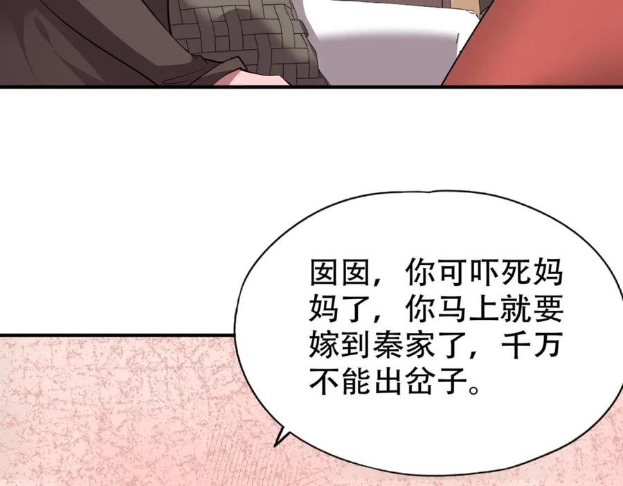 都市隐龙 - 第2话 竞拍会？秦家算什么东西！ - 第16张图