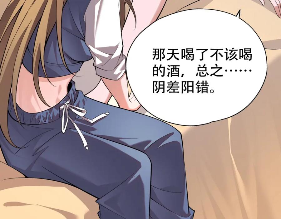 都市隐龙 - 第2话 竞拍会？秦家算什么东西！ - 第54张图