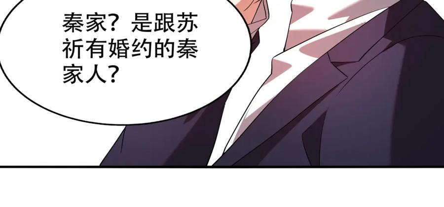 都市隐龙 - 第2话 竞拍会？秦家算什么东西！ - 第180张图