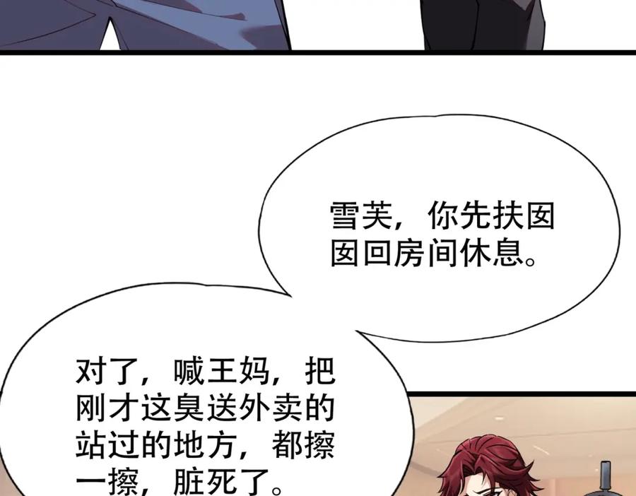 都市隐龙 - 第2话 竞拍会？秦家算什么东西！ - 第35张图