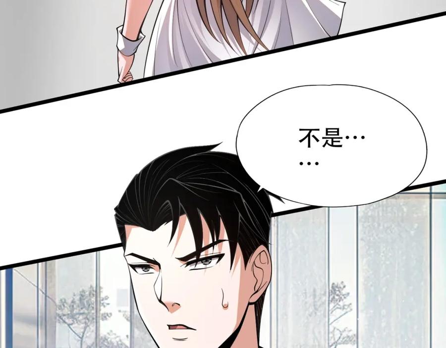 都市隐龙 - 第2话 竞拍会？秦家算什么东西！ - 第126张图