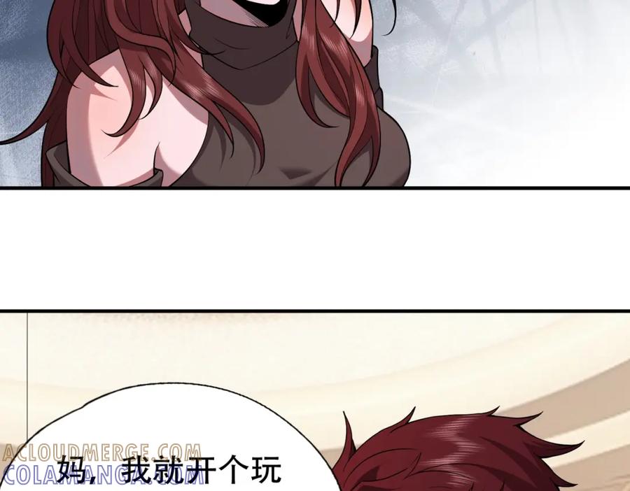 都市隐龙 - 第2话 竞拍会？秦家算什么东西！ - 第13张图