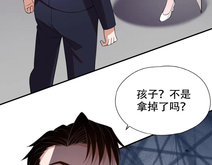 都市隐龙 - 第2话 竞拍会？秦家算什么东西！ - 第134张图