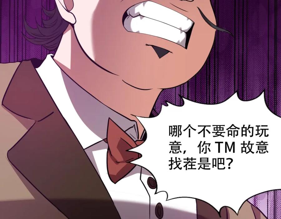 都市隐龙 - 第2话 竞拍会？秦家算什么东西！ - 第202张图