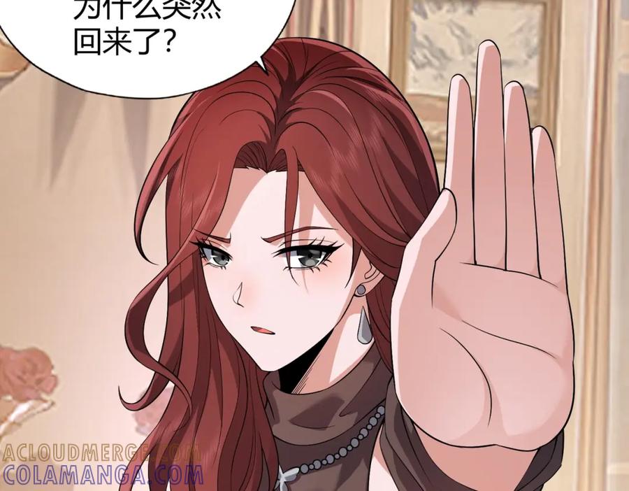 都市隐龙 - 第2话 竞拍会？秦家算什么东西！ - 第69张图