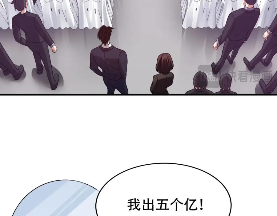 都市隐龙 - 第2话 竞拍会？秦家算什么东西！ - 第187张图