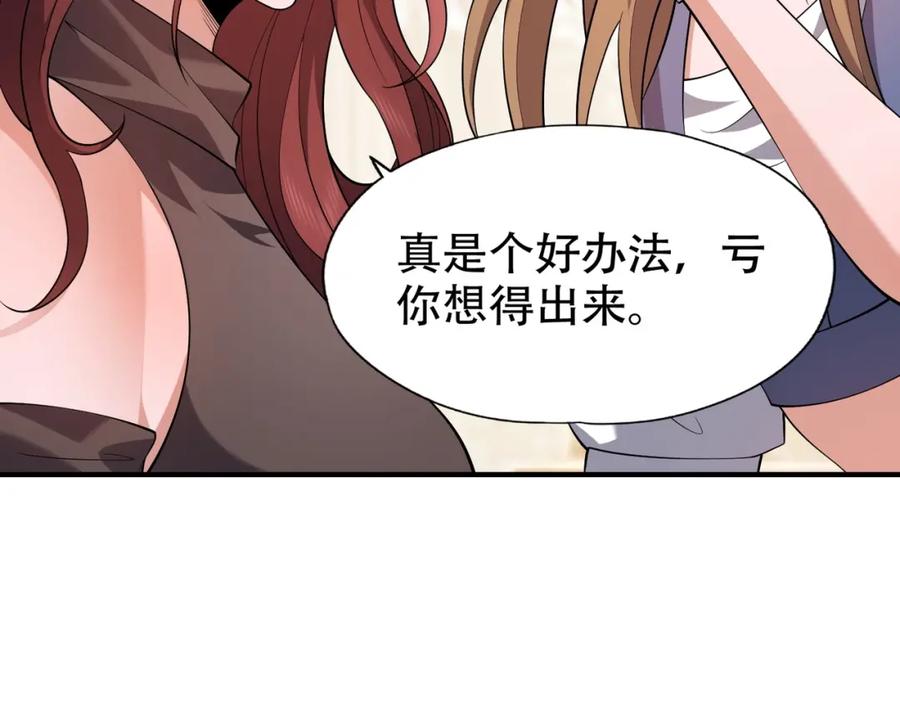 都市隐龙 - 第2话 竞拍会？秦家算什么东西！ - 第79张图