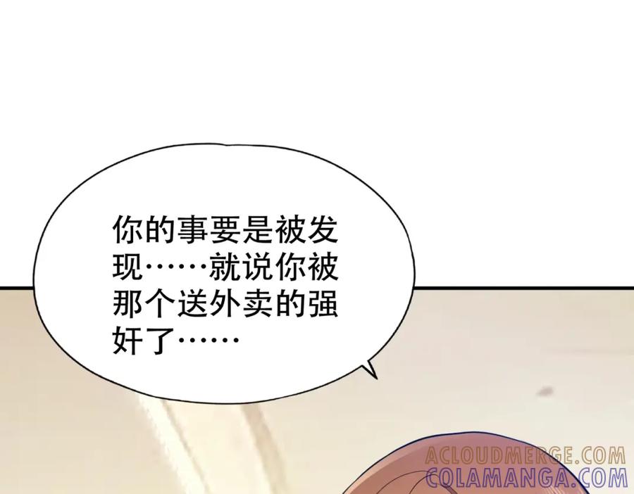 都市隐龙 - 第2话 竞拍会？秦家算什么东西！ - 第77张图