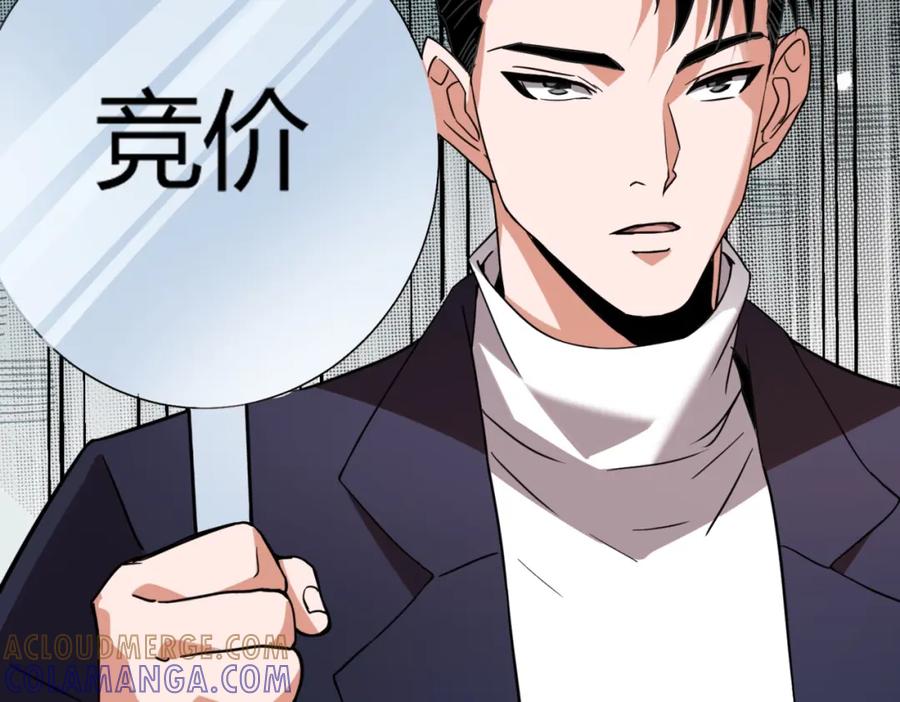 都市隐龙 - 第2话 竞拍会？秦家算什么东西！ - 第193张图