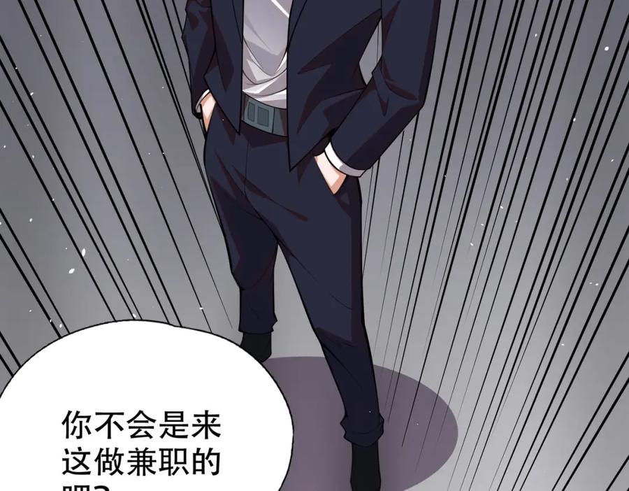 都市隐龙 - 第2话 竞拍会？秦家算什么东西！ - 第124张图