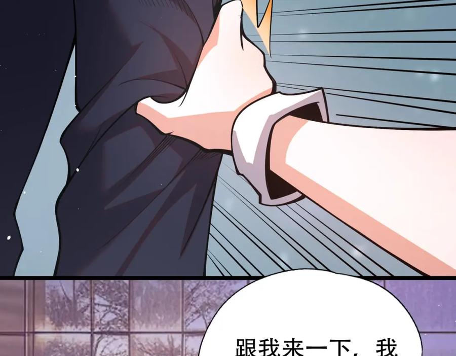 都市隐龙 - 第2话 竞拍会？秦家算什么东西！ - 第128张图