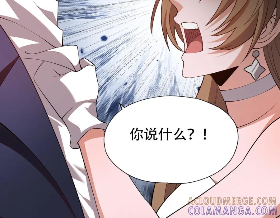 都市隐龙 - 第2话 竞拍会？秦家算什么东西！ - 第137张图