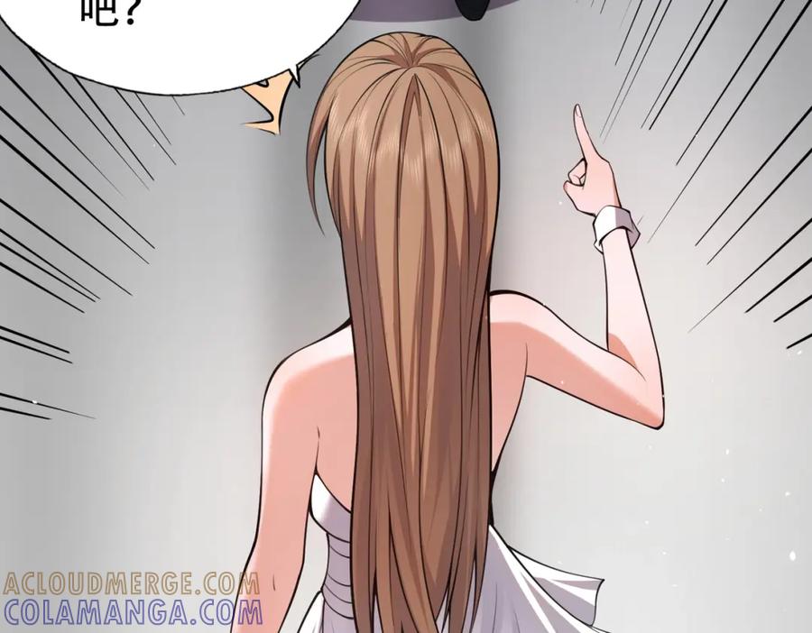 都市隐龙 - 第2话 竞拍会？秦家算什么东西！ - 第125张图