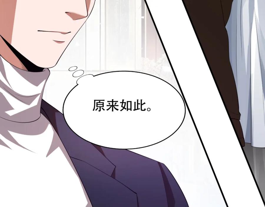 都市隐龙 - 第2话 竞拍会？秦家算什么东西！ - 第183张图