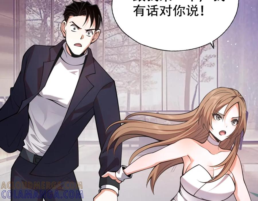 都市隐龙 - 第2话 竞拍会？秦家算什么东西！ - 第129张图