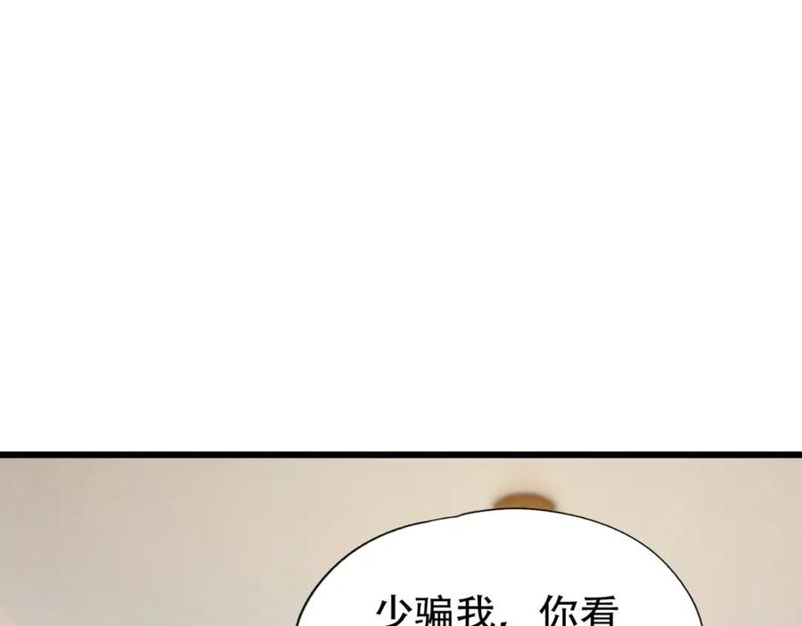 都市隐龙 - 第2话 竞拍会？秦家算什么东西！ - 第43张图