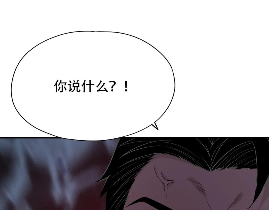 都市隐龙 - 第2话 竞拍会？秦家算什么东西！ - 第26张图