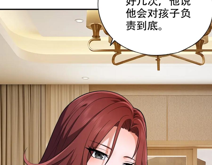 都市隐龙 - 第2话 竞拍会？秦家算什么东西！ - 第62张图