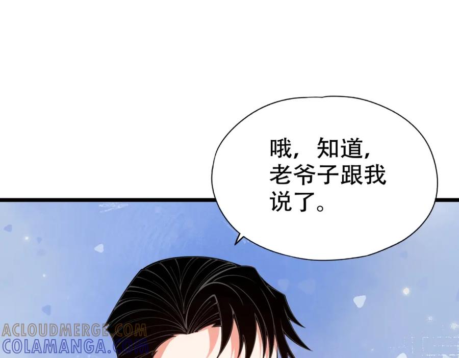 都市隐龙 - 第2话 竞拍会？秦家算什么东西！ - 第101张图