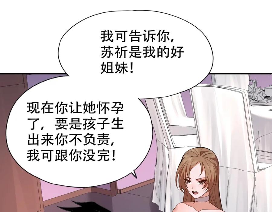 都市隐龙 - 第2话 竞拍会？秦家算什么东西！ - 第132张图