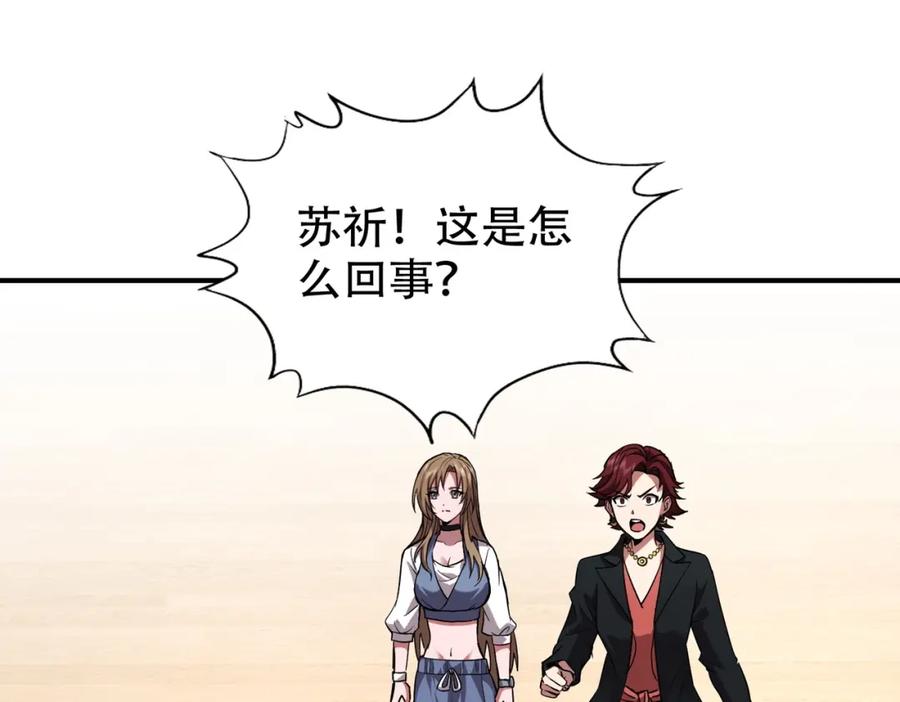 都市隐龙 - 第2话 竞拍会？秦家算什么东西！ - 第7张图