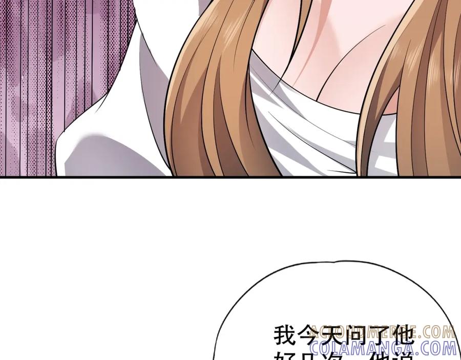 都市隐龙 - 第2话 竞拍会？秦家算什么东西！ - 第61张图