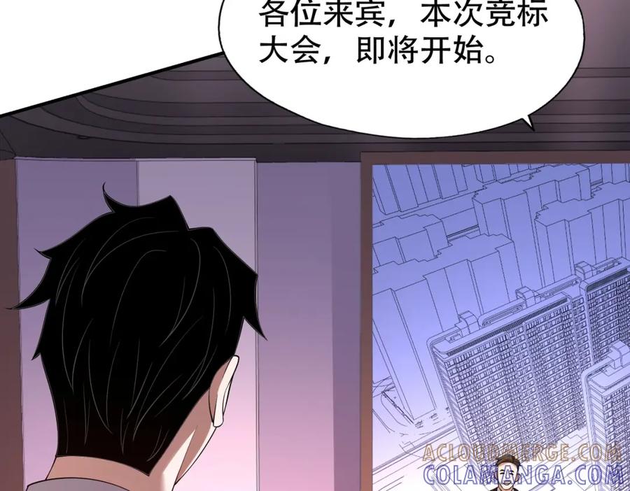 都市隐龙 - 第2话 竞拍会？秦家算什么东西！ - 第149张图