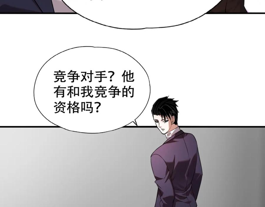 都市隐龙 - 第2话 竞拍会？秦家算什么东西！ - 第176张图