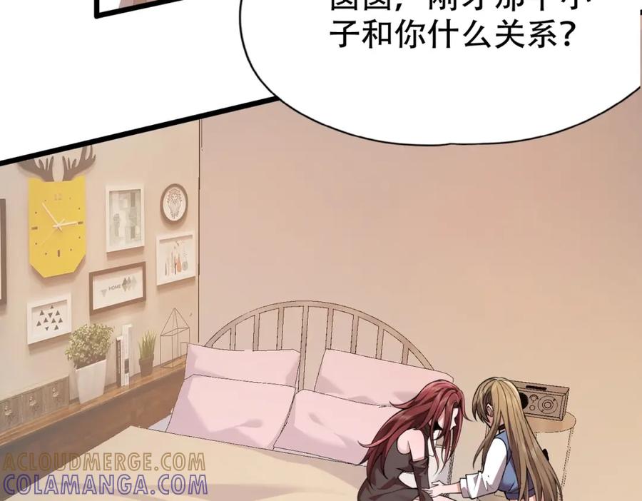 都市隐龙 - 第2话 竞拍会？秦家算什么东西！ - 第41张图