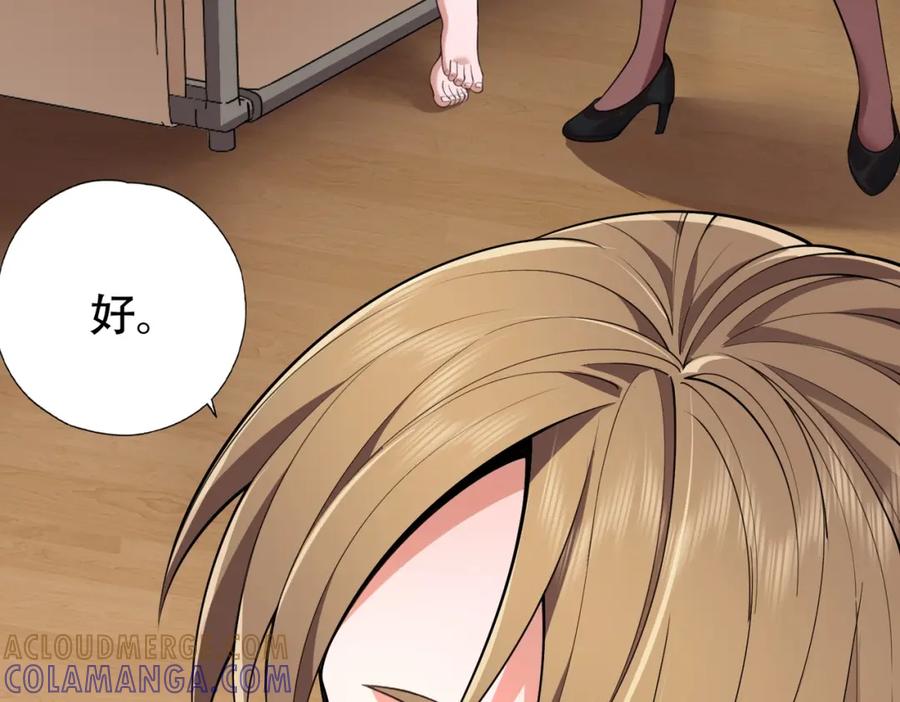 都市隐龙 - 第2话 竞拍会？秦家算什么东西！ - 第37张图