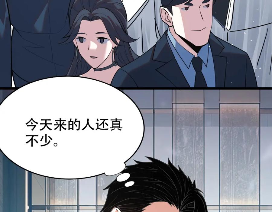 都市隐龙 - 第2话 竞拍会？秦家算什么东西！ - 第114张图