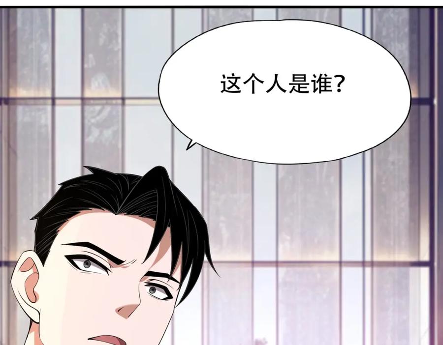 都市隐龙 - 第2话 竞拍会？秦家算什么东西！ - 第174张图