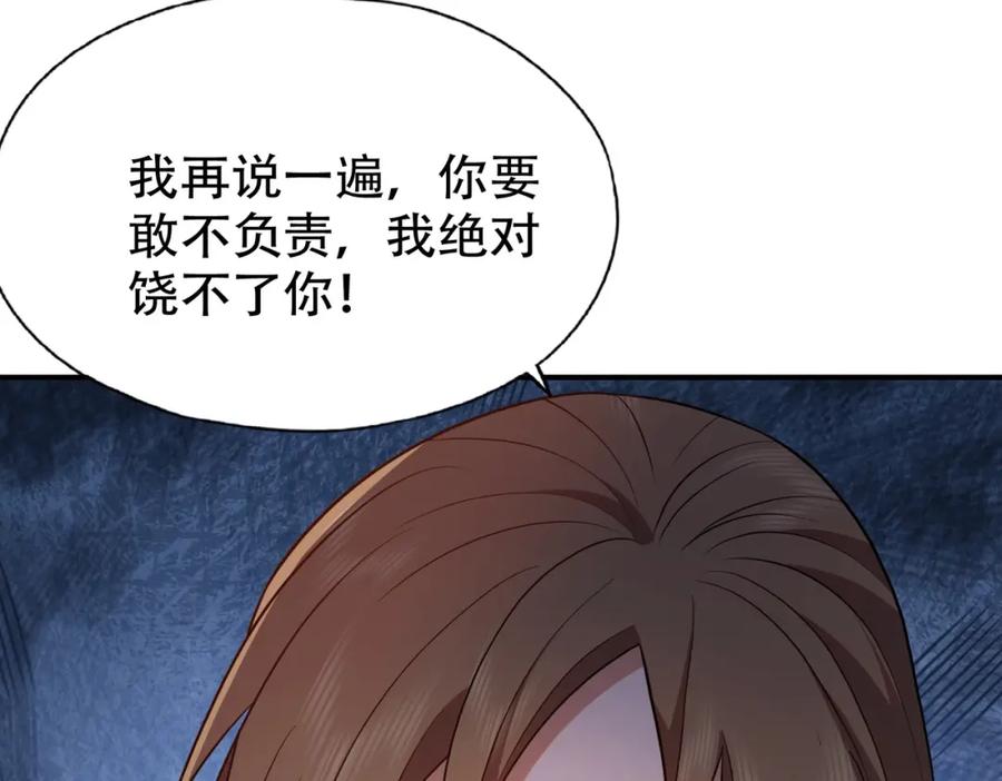 都市隐龙 - 第2话 竞拍会？秦家算什么东西！ - 第140张图